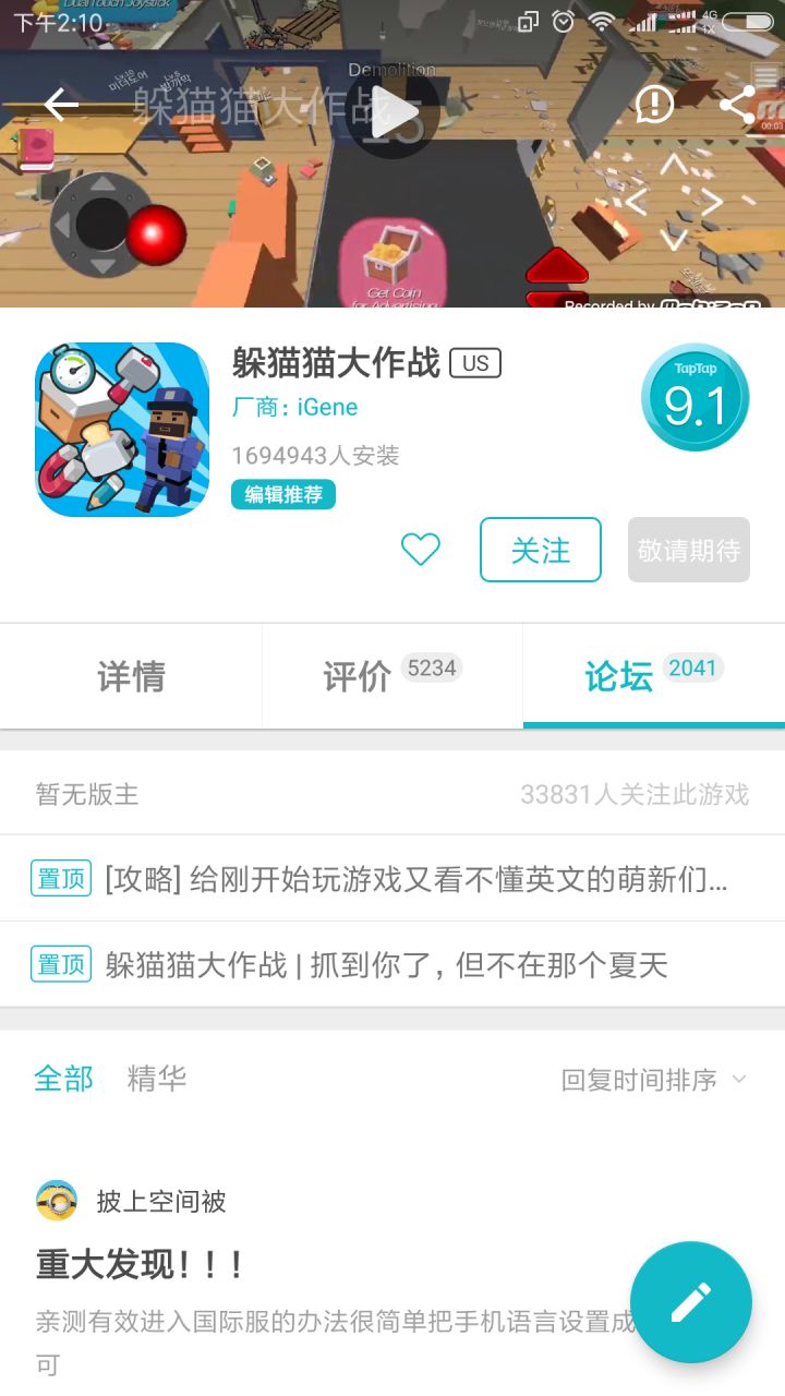 TapTap