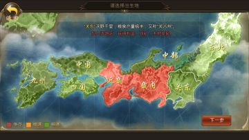 《战国幻武》国战模块解禁！