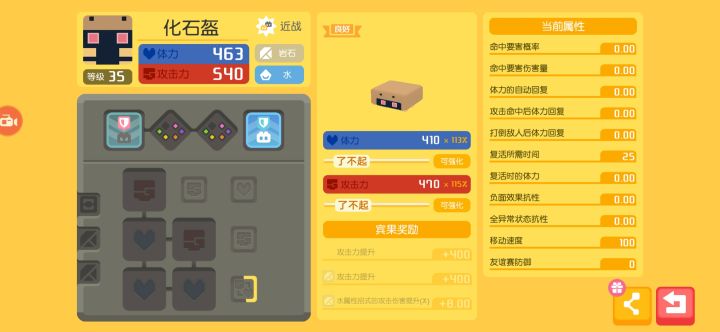 求大佬看下镰刀盔截图