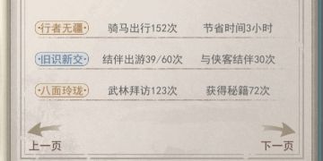 关于食物和酒对残页获取的影响（欢迎指正与补充）