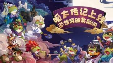 呱呱呱！你的庭院已经被呱太势力包围了呱！