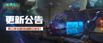 更新公告 | 挑战迷宫机械之战，执照系统爆屏好礼明日来袭！