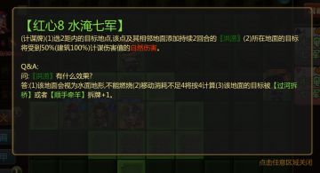 闯关杀将新增两张卡牌：【传国玉玺】【水淹七军】