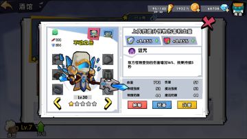 玩家攻略|家园系统酒馆小伙伴详解（上）