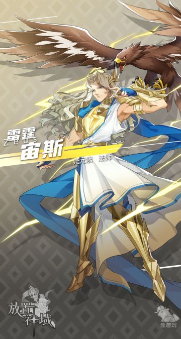 关于制作的那些事儿【英雄篇】：神王夫妻