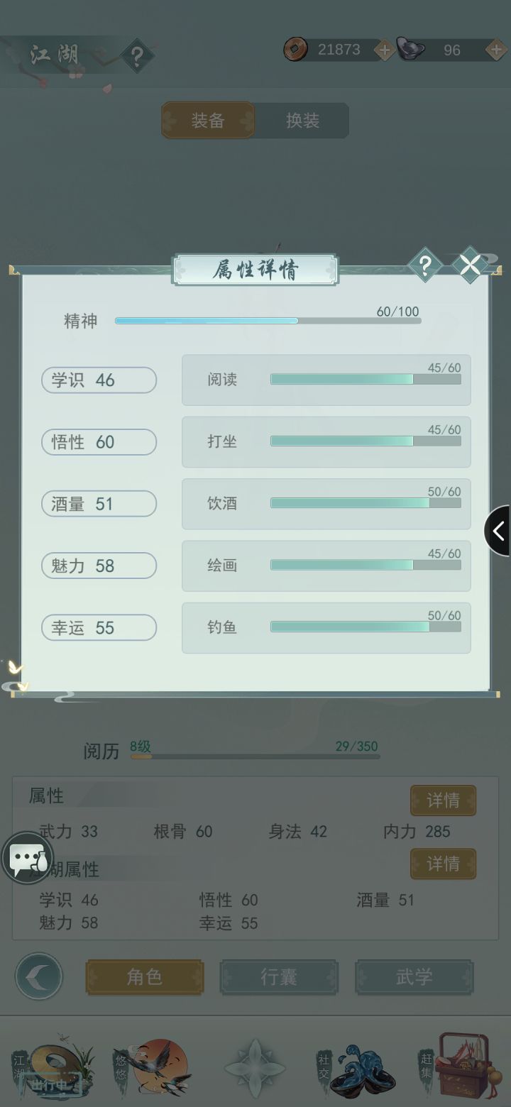均衡发展 奈斯截图