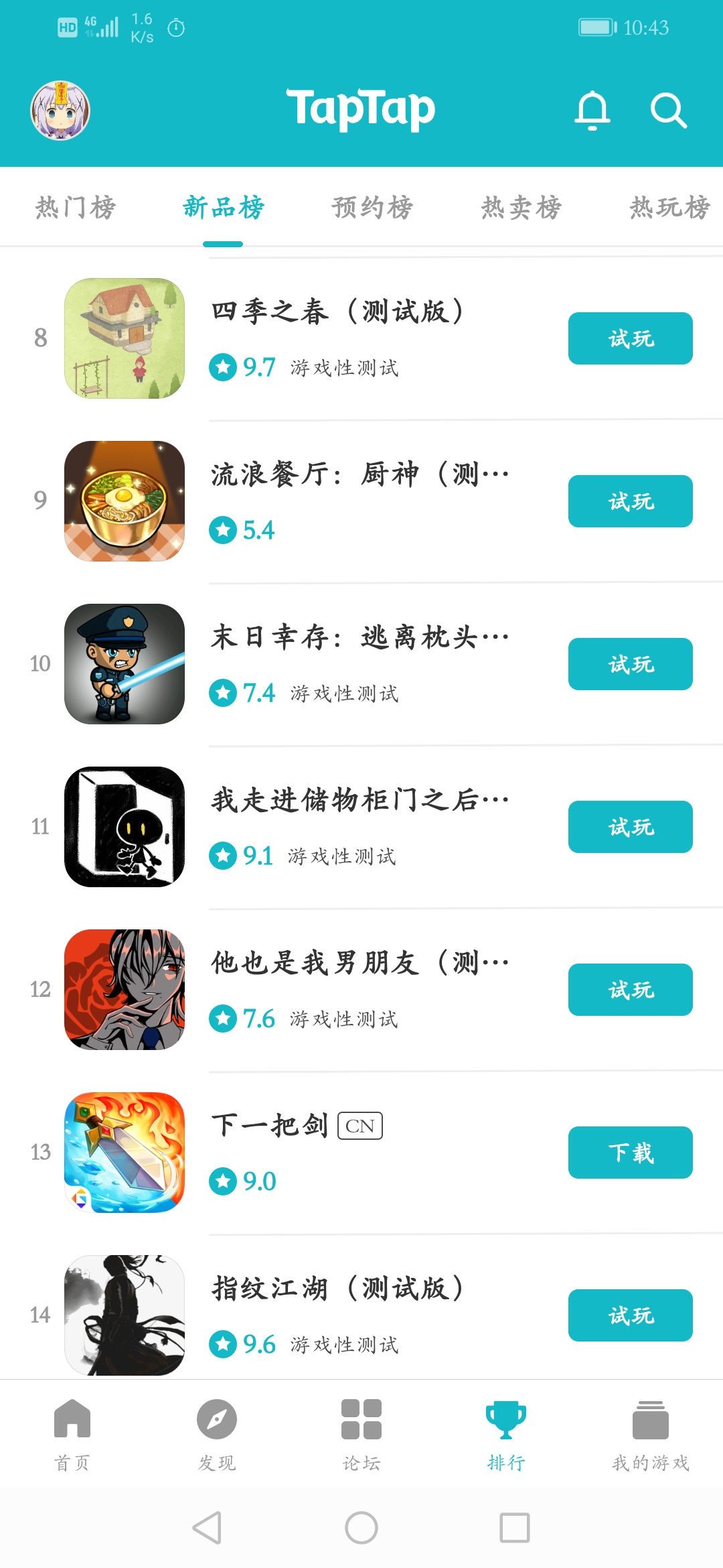 TapTap