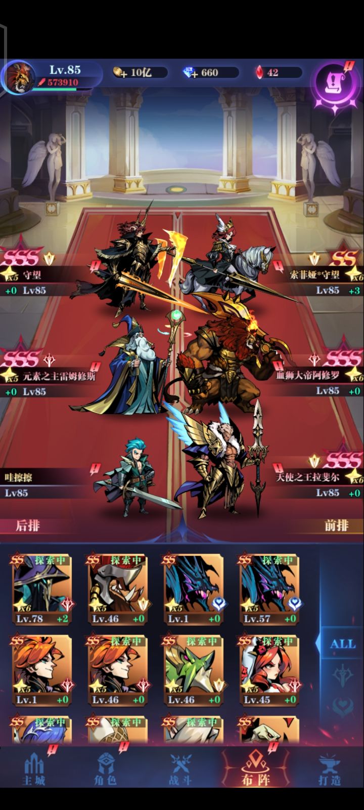 好久没玩 再回来 一上号有点懵啊截图