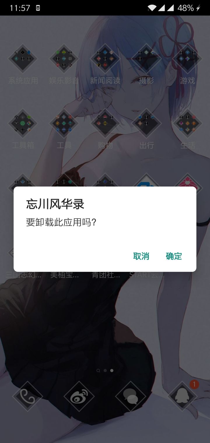 告辞，玩不起wy的游戏截图