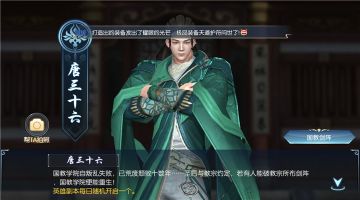 【图文攻略】天机阁国教剑阵英雄难度怎么过，这些手动你要知道