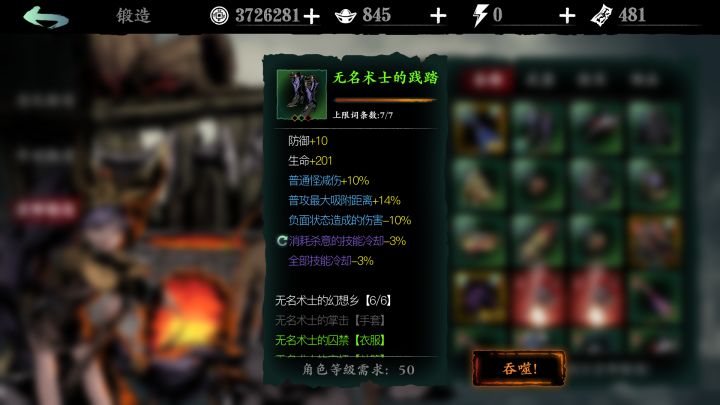 这个装备为什么不是宗师？截图