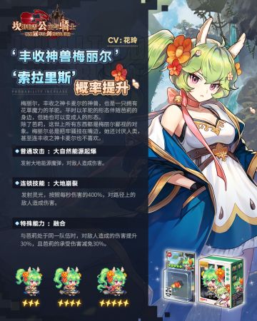 【坎公骑冠剑】新英雄及其专武召唤UP！