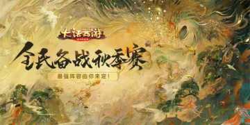 （已开奖）【福利活动】超级联赛即将打响，快来pick你最满意的阵容