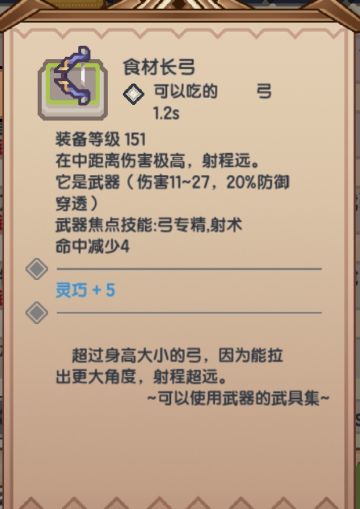 短剑与长剑特技的（粗略地）测试 和 总结 【已更新长剑特技】