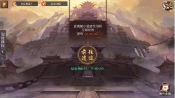 【v1.8新版本预览】遗迹夺宝破尘沙，跨服争霸震四方！