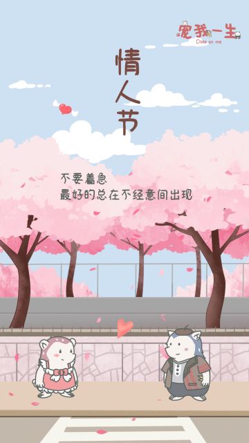 祝各位铲屎官情人节快乐~