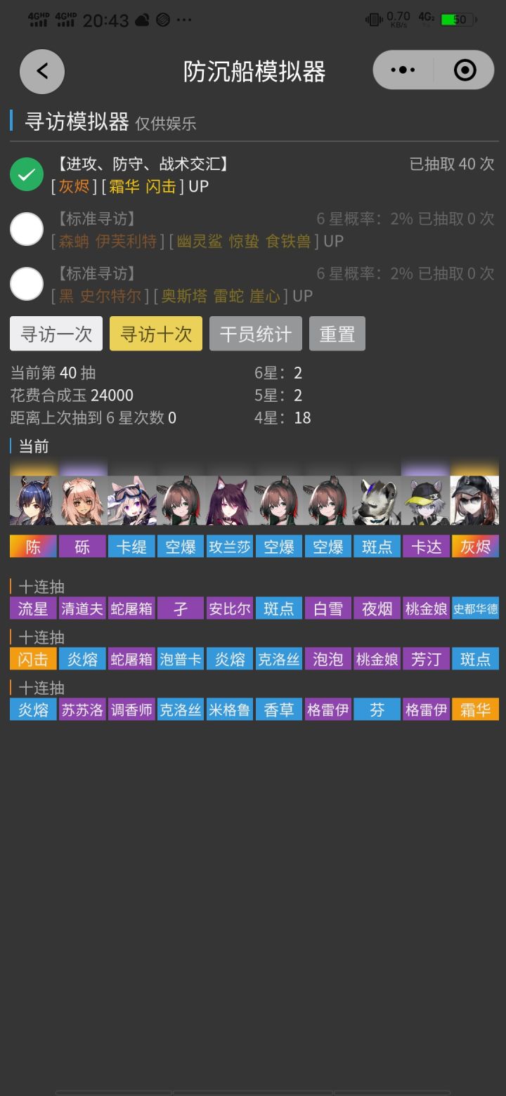 每日模拟贴截图