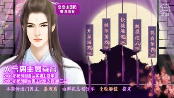 《狐妖之凤唳九霄》剧情介绍 蠢萌宫斗陪你度过暑假！