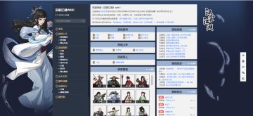 《汉家江湖》全新WIKI正式上线！！！