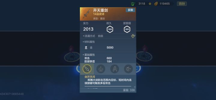 都说炼器亏钱，咱们不图挣钱，就图个开心截图