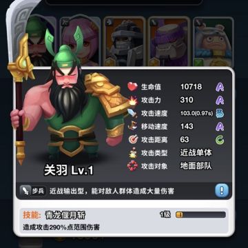 武将大讲堂2 - 历史上的武圣