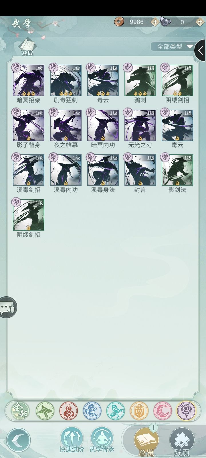 暗影刺客当即暴毙截图