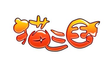 更加符合当下口味的新三国游戏——《猫三国》