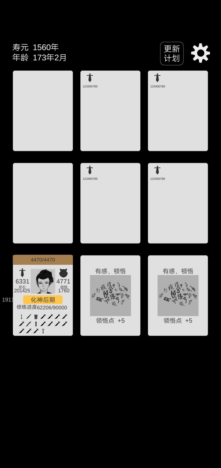 毕业截图