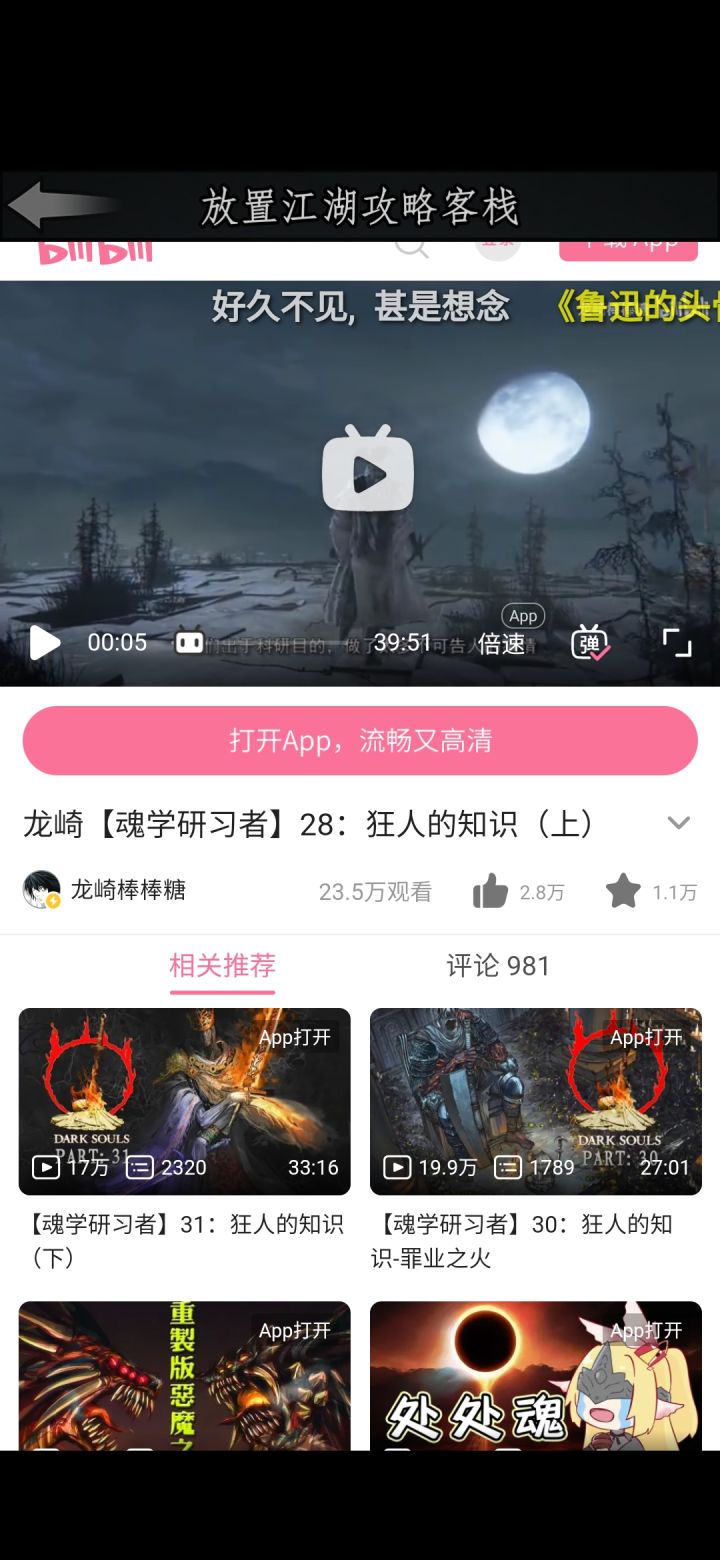 多 功 能 游 戏截图