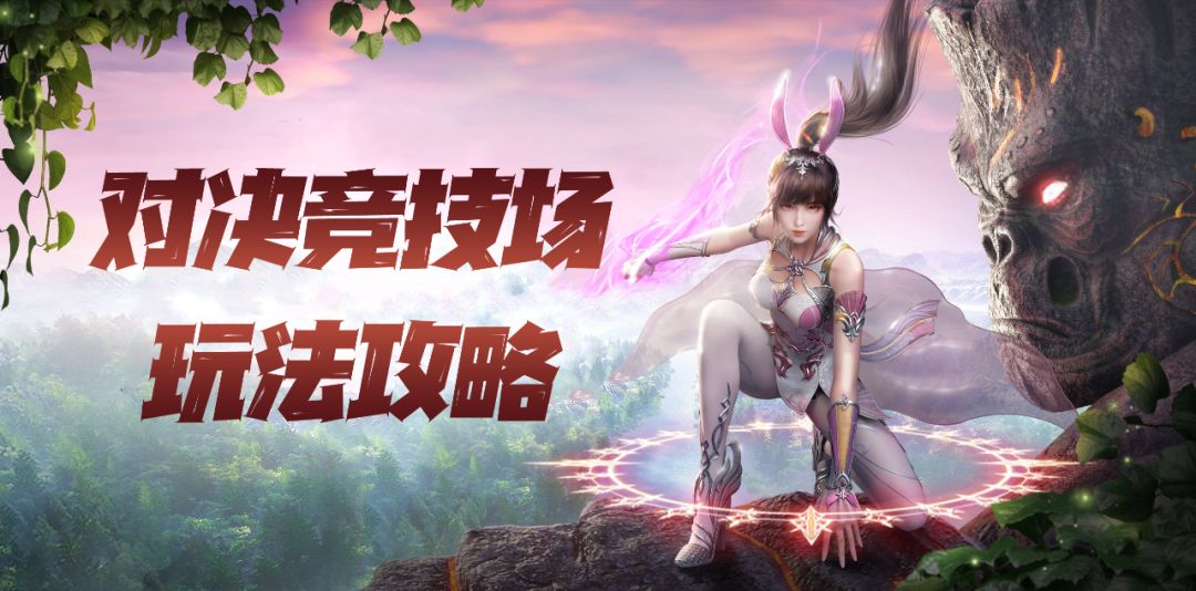 魂师对决：最新版对决竞技场打法攻略！看脸又不乏技术的抉择！截图