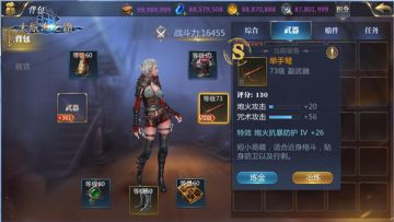 武器战力进阶《大航海之路》副手武器系统下周上线