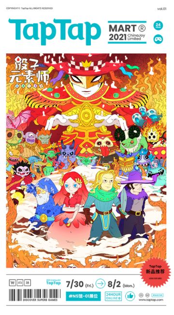 【ChinaJoy参展消息】Emmm...一年又过去了...