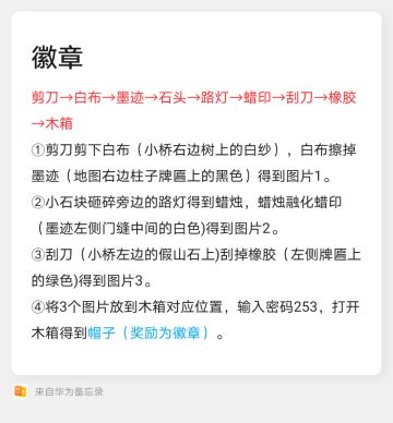 奇诡之境的攻略整理