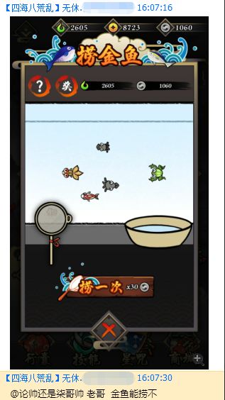 琉生官方的道歉信：老哥，金鱼能捞不？