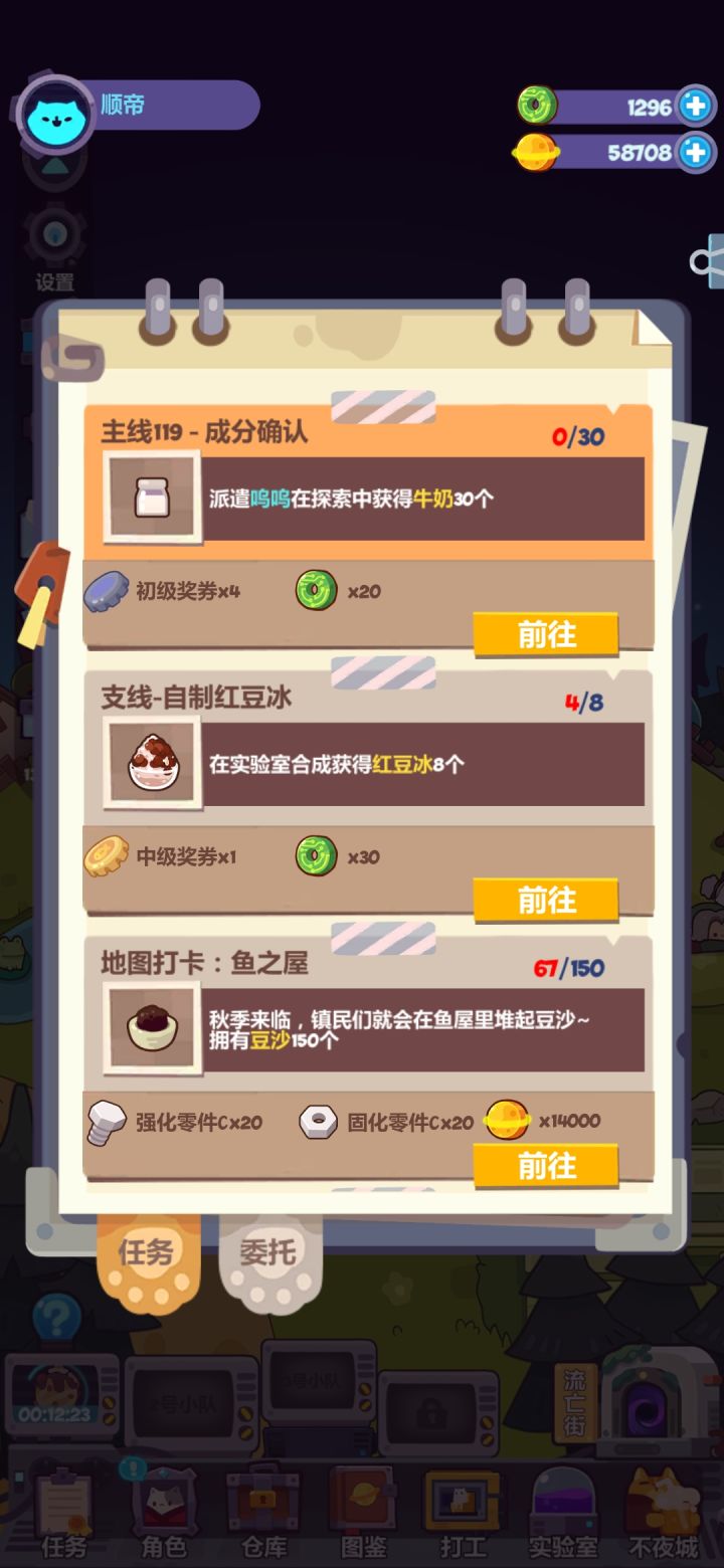 妙奇星球,真好玩。截图