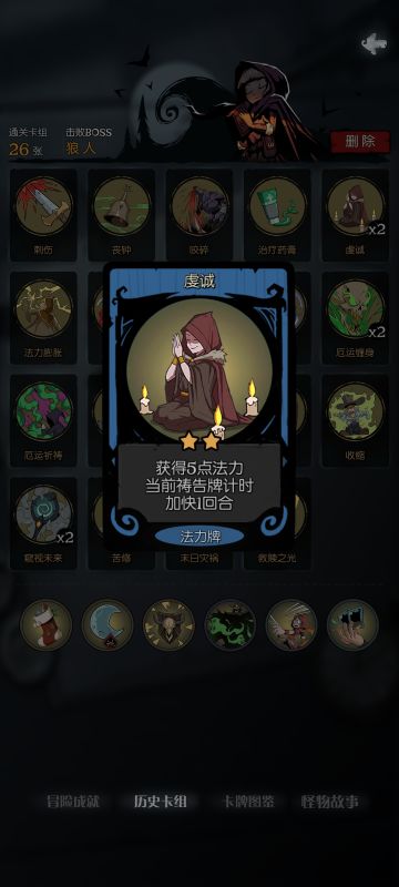 忏悔流修女 新手入坑强力卡组