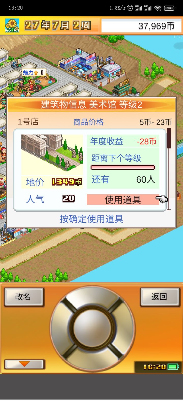 关于改建城堡如何触发截图
