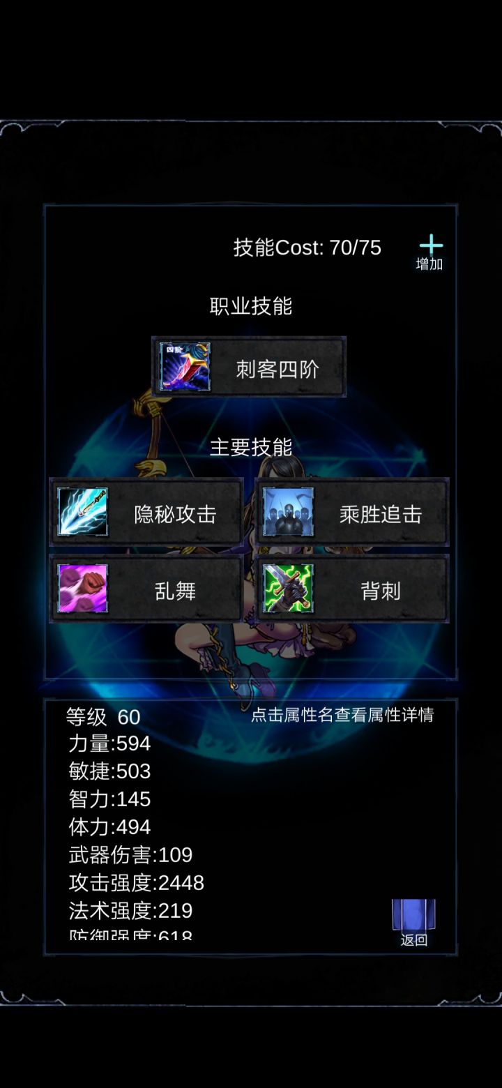 乱舞流？也不知道管不管用截图