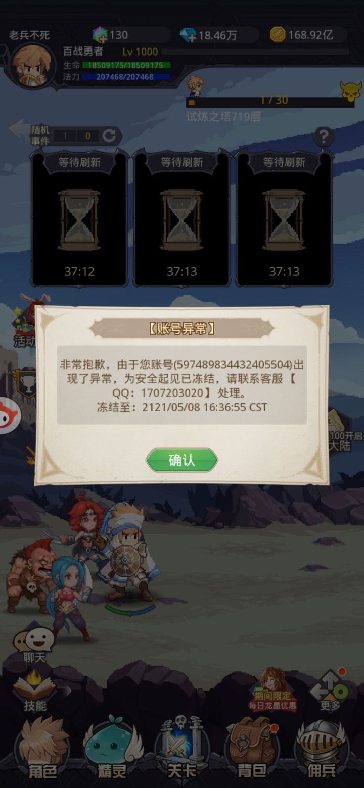 都被办了呀,舒服截图