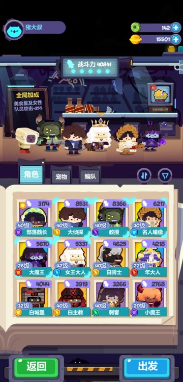 4万多练度Sl过15关三星