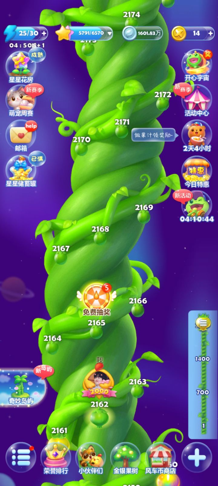 消消乐摘星星✨截图