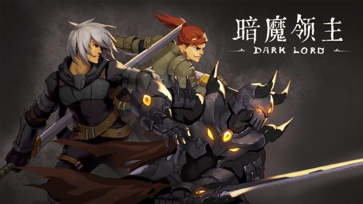 暗黑风肉鸽动作《暗魔领主》双端上线截图