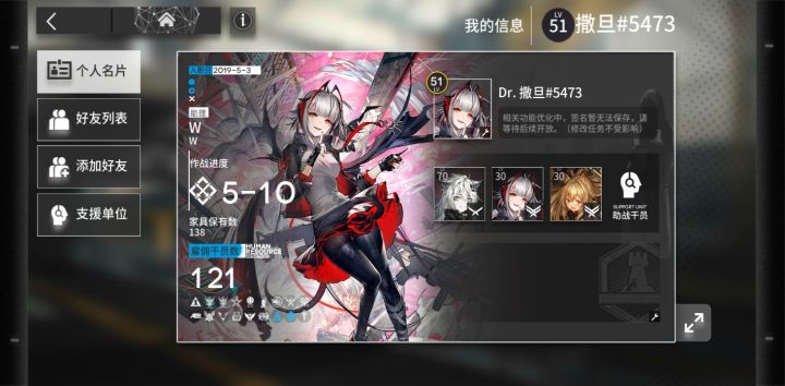 求好友截图