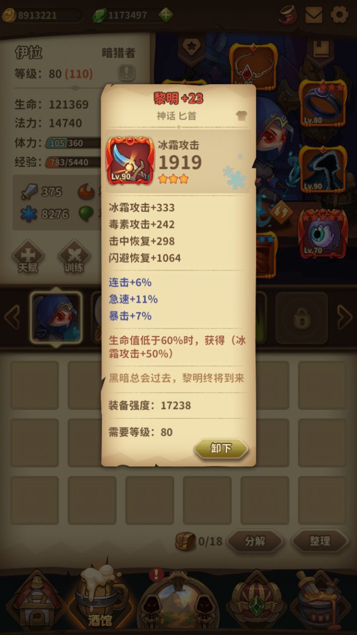 这三把武器咋样截图
