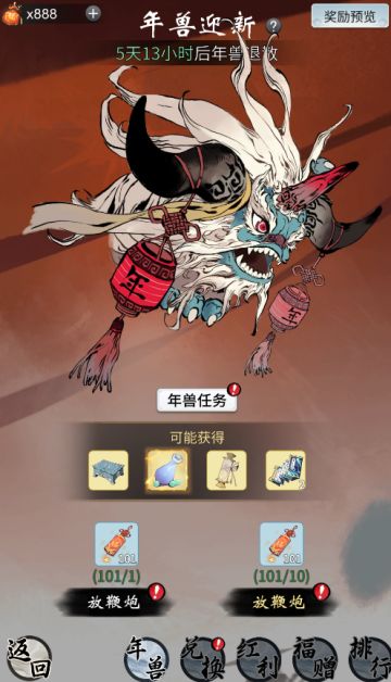 关于“年兽迎春”活动的补充说明