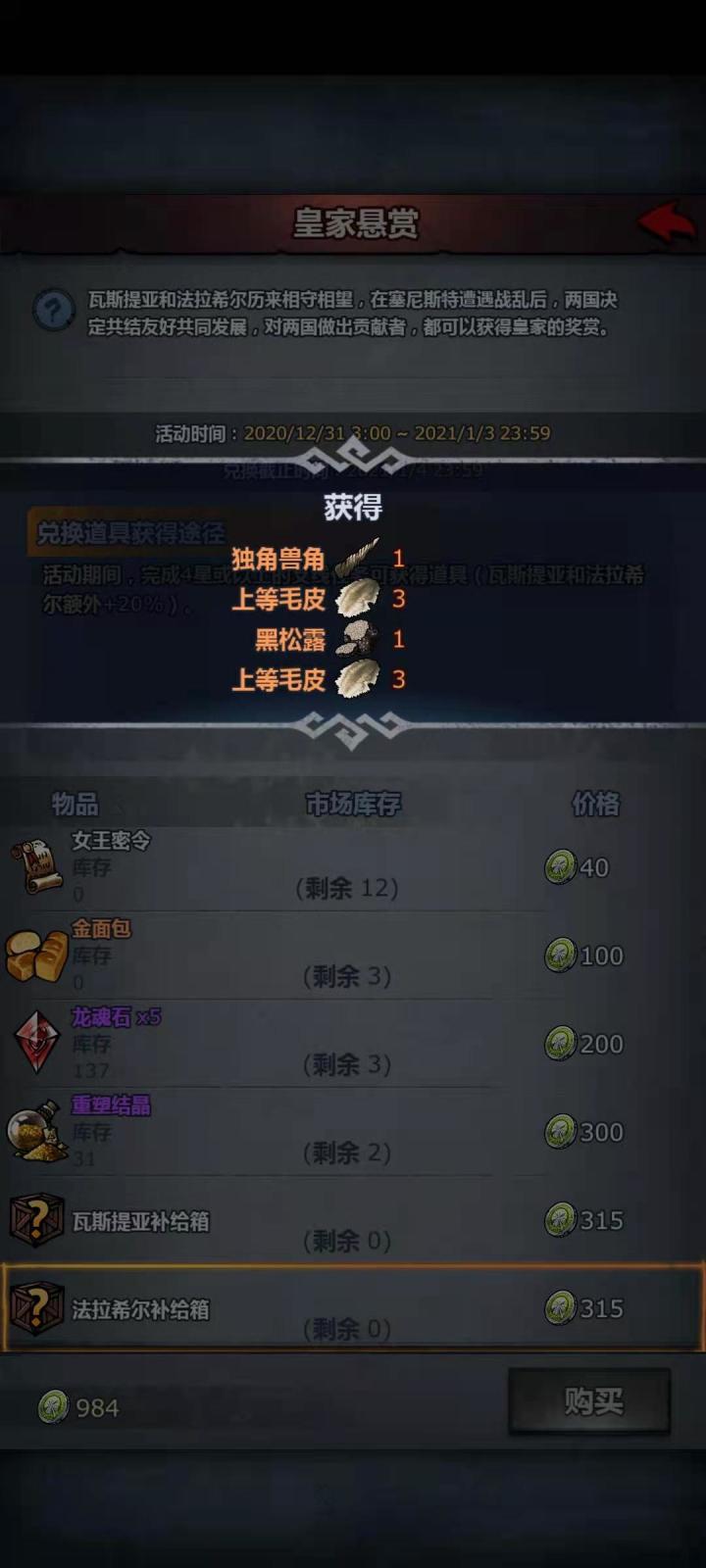 这期的箱子东西还蛮多截图