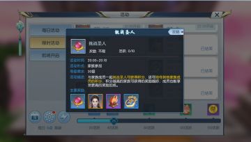 星空之下，圣后之名！挑战圣人玩法介绍