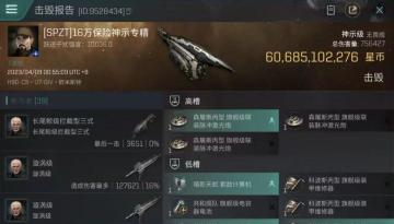 【吃瓜】连续“睡损”2次的原因竟然是太喜欢玩EVE了