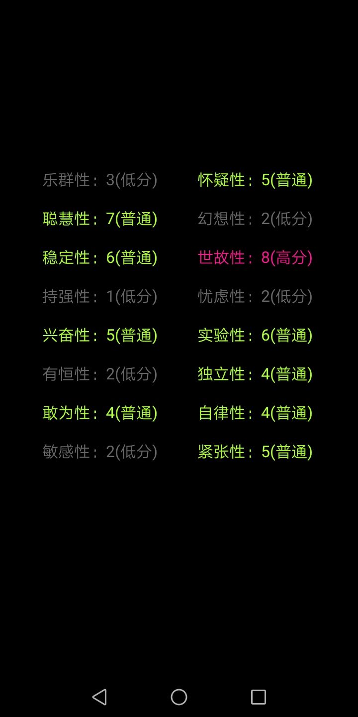 过于普通截图
