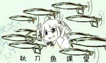 【秋刀鱼课堂】第十期-从萌新到大佬：逆神巫女篇 by Angle空白键